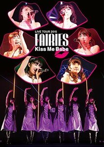 フェアリーズ LIVE TOUR 2015 - Kiss Me Babe ?(DVD)(中古品)　(shin