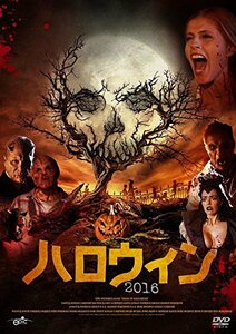 ハロウィン2016 [DVD](中古品)　(shin