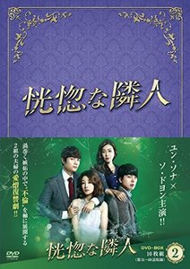 恍惚な隣人 DVD-BOXII(中古品)　(shin