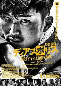 ディアスポリス -DIRTY YELLOW BOYS- [Blu-ray](中古品)　(shin