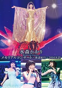 水森かおり DVD全8巻セット(中古品)　(shin