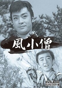 風小僧 DVD-BOX デジタルリマスター版(中古品)　(shin