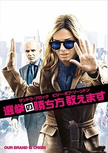 選挙の勝ち方教えます [DVD](中古品)　(shin