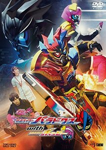 仮面ライダーエグゼイド トリロジー アナザー・エンディング 仮面ライダーパラドクスwithポッピー [DVD](中古品)　(shin