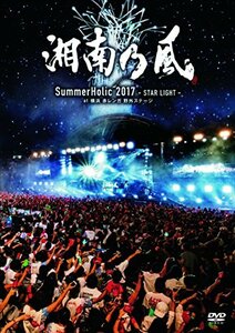 SummerHolic 2017 -STAR LIGHT- at 横浜 赤レンガ 野外ステージ(通常盤)[DVD](中古品)　(shin