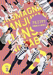 アルスマグナ ~半熟男子の野望2~(Vol.3) [DVD](中古品)　(shin