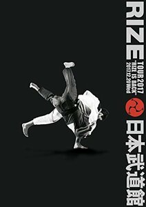RIZE TOUR 2017 RIZE IS BACK 平成二十九年十二月二十日 日本武道館 [DVD](中古品)　(shin