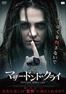 マザー・ドント・クライ [DVD](中古品)　(shin