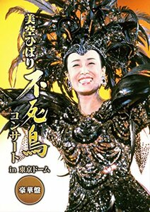 不死鳥コンサート in 東京ドーム 豪華盤 [DVD](中古品)　(shin