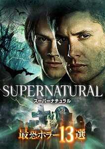 SUPERNATURAL 最恐ホラー13選 [DVD](中古品)　(shin