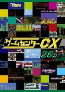 ゲームセンターCX 26.0 [レンタル落ち](中古品)　(shin