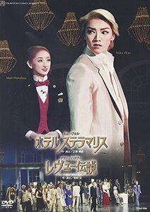 (中古品)『ホテル ステラマリス』『レヴュー伝説』 [DVD]　(shin