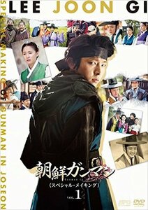 イ・ジュンギin 朝鮮ガンマン＜スペシャル・メイキング＞vol.1 [DVD](中古品)　(shin
