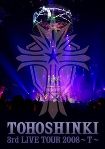 【新品】 3rd LIVE TOUR 2008~T~ [DVD]　(shin