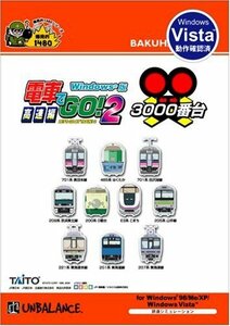 爆発的1480シリーズ 電車でGO! 2 高速編 3000番台 (新パッケージ版)(中古品)　(shin