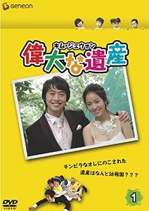 偉大な遺産[レンタル落ち] (全9巻) [マーケットプレイスDVDセット商品]　(shin