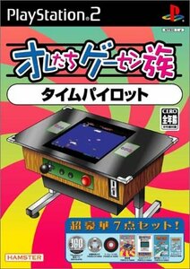 オレたちゲーセン族 タイムパイロット　(shin