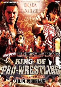 (中古品)速報DVD! 新日本プロレス2013 KING OF PRO-WRESTKING 10.14両国国技館　(shin