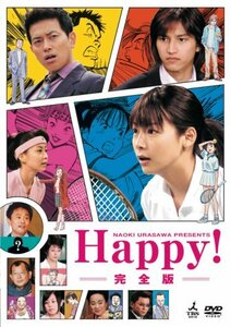 NAOKI URASAWA PRESENTS Happy! 完全版 [DVD](中古 未使用品)　(shin