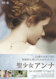 (中古品)聖少女アンナ [DVD]　(shin