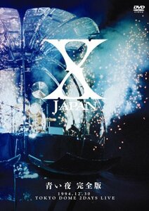 X-JAPAN 青い夜 完全版 [DVD]　(shin
