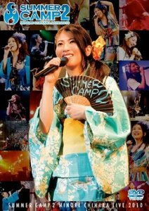 茅原実里 SUMMER CAMP2 LIVE DVD(中古 未使用品)　(shin