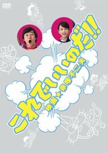 これでいいのだ！！映画★赤塚不二夫　スペシャル版 [DVD](中古 未使用品)　(shin