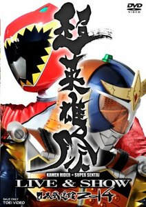 超英雄祭 KAMEN RIDER × SUPER SENTAI LIVE & SHOW 2014 [DVD](中古 未使用品)　(shin