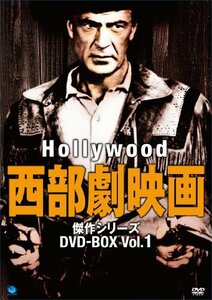 ハリウッド西部劇映画傑作シリーズ　DVD-BOX1(中古 未使用品)　(shin