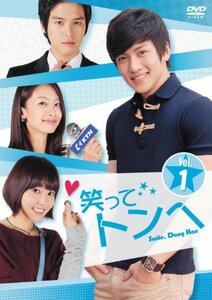 笑ってトンヘ DVD-BOX 5(中古 未使用品)　(shin