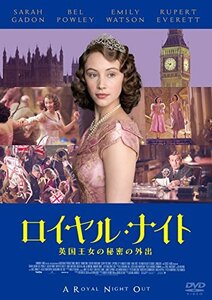 ロイヤル・ナイト 英国王女の秘密の外出 [DVD](中古 未使用品)　(shin