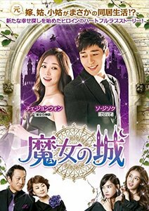 魔女の城 DVD-BOX3(中古 未使用品)　(shin