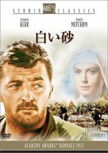 白い砂 [DVD](中古 未使用品)　(shin