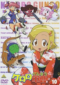 ケロロ軍曹 10 [DVD](中古 未使用品)　(shin