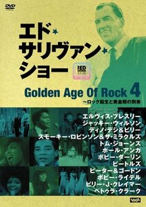 エド・サリヴァン presents “ゴールデン・エイジ・オブ・ロック4” ~ロック誕生と黄金期の到来 [DVD](中古 未使用品)　(shin