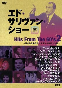 エド・サリヴァン presents “ヒッツ・フロム・60s2” ~懐かしきあのアーチスト・あのヒット曲… [DVD](中古 未使用品)　(shin