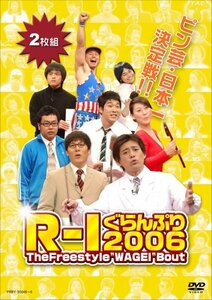 R-1ぐらんぷり2006 [DVD](中古 未使用品)　(shin