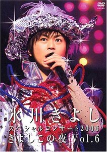 氷川きよしスペシャルコンサート2006 きよしこの夜vol.6 [DVD](中古 未使用品)　(shin
