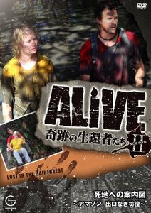 ALIVE 奇跡の生還者達 seasonII 死地への案内図~アマゾン 出口なき彷徨~ [DVD](中古 未使用品)　(shin