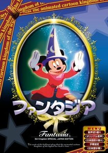 ファンタジア 【日本語吹き替え版】 [DVD] ANC-003(中古 未使用品)　(shin