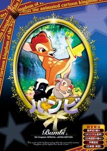 バンビ 【日本語吹き替え版】 [DVD] ANC-005(中古 未使用品)　(shin