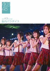 チームK 3rd Stage~脳内パラダイス~ [DVD](中古 未使用品)　(shin