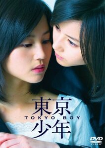 東京少年 (通常版) [DVD](中古 未使用品)　(shin