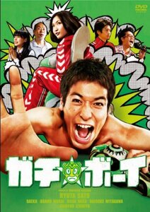 ガチ☆ボーイ【ガチンコ・エディション】 [DVD](中古 未使用品)　(shin