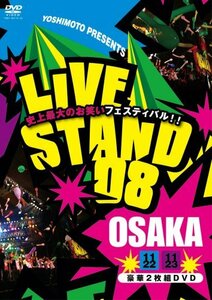 LIVE STAND 08 OSAKA [DVD](中古 未使用品)　(shin