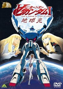 ガンダム30thアニバーサリーコレクション ∀ガンダム I地球光 [2010年7月23日までの期間限定生産] [DVD](中古 未使用品)　(shin