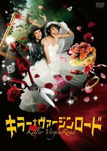 キラー・ヴァージンロード [DVD](中古 未使用品)　(shin