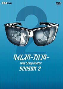 タイムスクープハンター season2 [DVD](中古 未使用品)　(shin