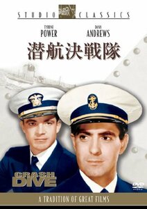 潜航決戦隊 [DVD](中古 未使用品)　(shin