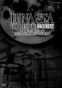 NHK-DVD 一夜限りの復活ライブ LUNA SEA沈黙の7年を超えて(中古 未使用品)　(shin